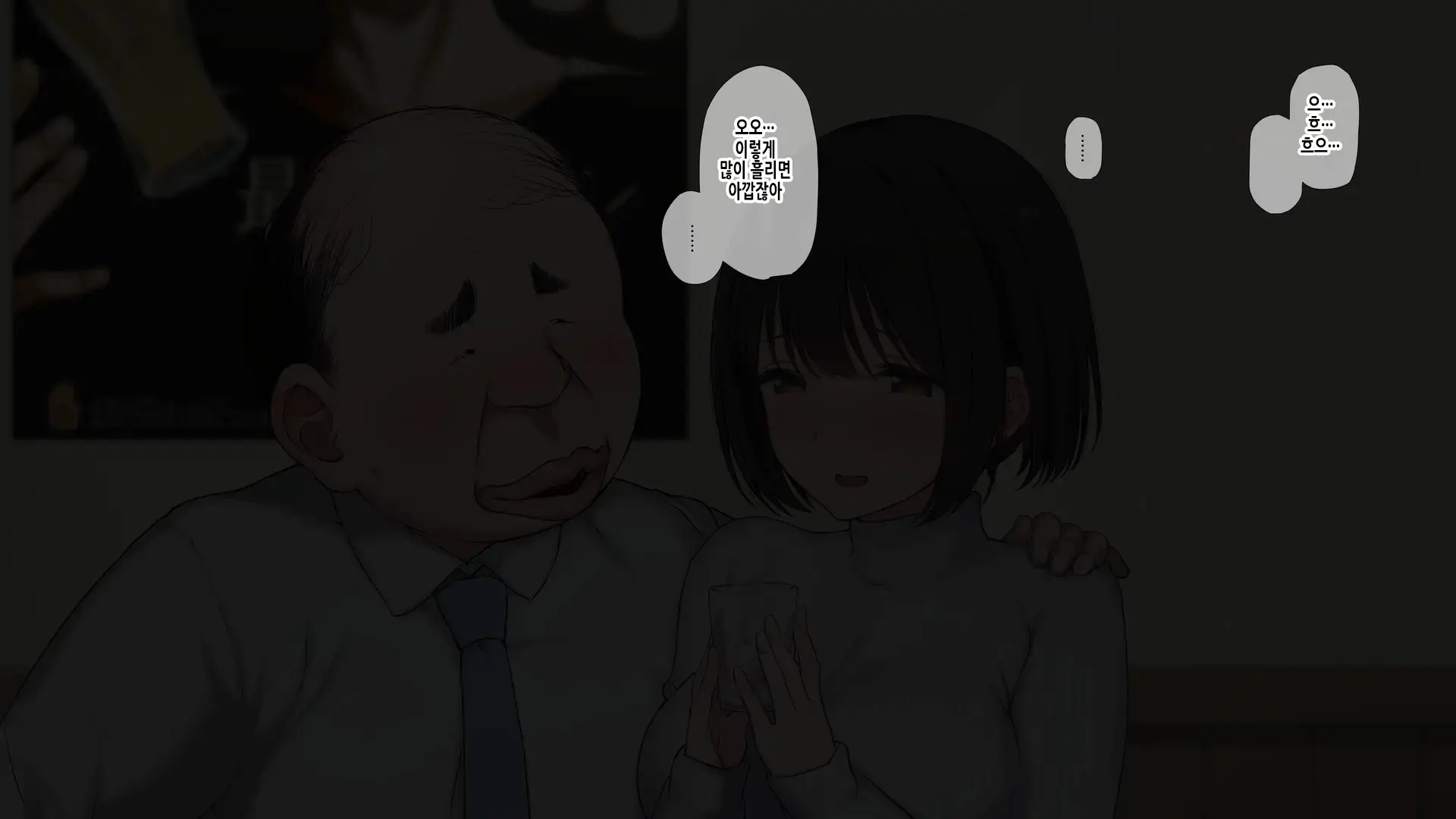 Ore No Konyakusha Ga Sekuhara Chuunen Joushi Ni Deisui Rape De NTRreru!? | 내 약혼녀가 성희롱 중년상사에게 만취레이프로 NTR당하다⁉